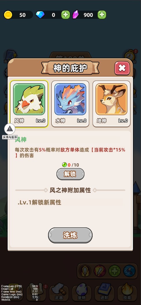 開局爆裝備免廣告