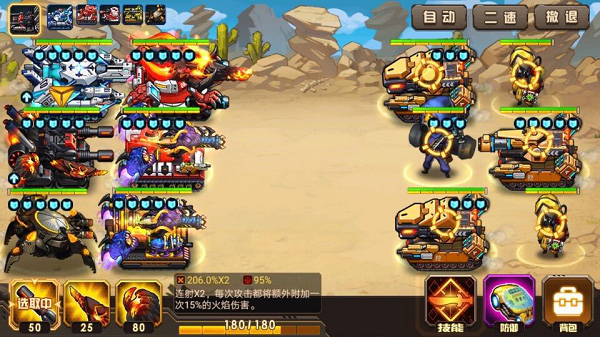 合金機兵MOD菜單免登錄