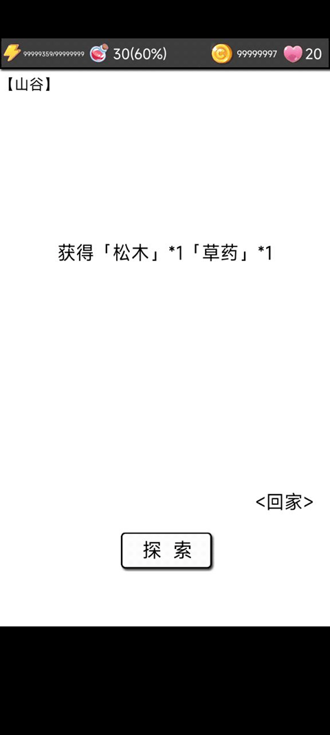 流浪日記2大山深處版 流浪日記2大山深處版