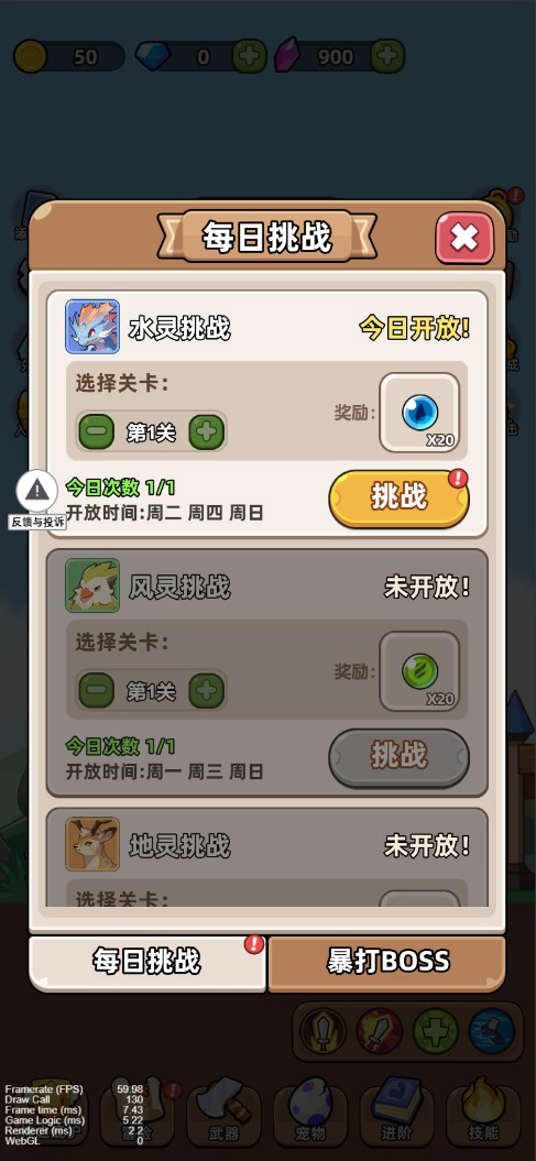 開局爆裝備免廣告