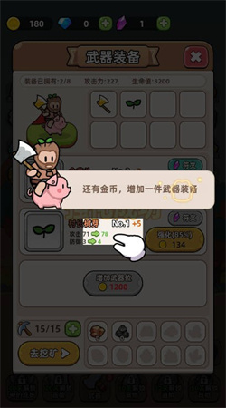 開局爆裝備免廣告