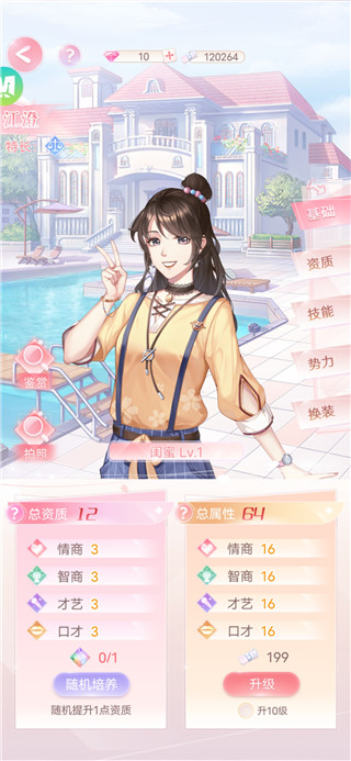 消失的軌跡全服裝解鎖版