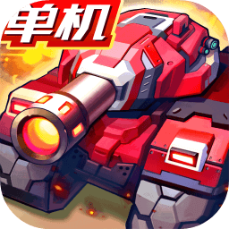 合金機兵MOD菜單免登錄版