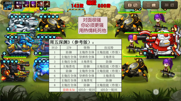 合金機兵MOD菜單免登錄