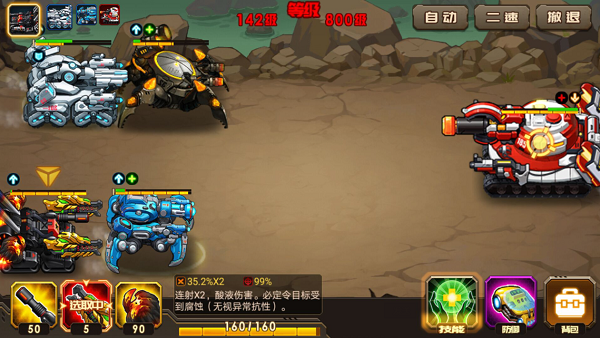 合金機兵MOD菜單免登錄