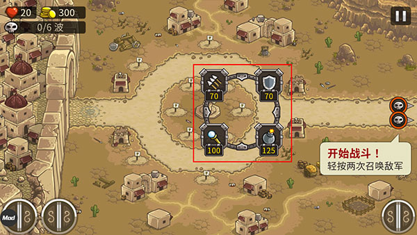 皇城突襲前線無敵版