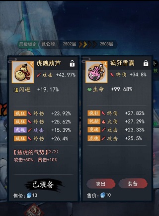 飛劍掃八荒折相思