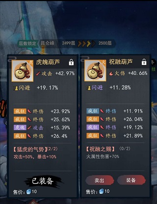 飛劍掃八荒折相思