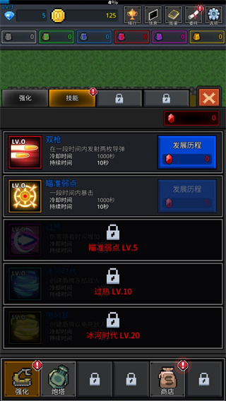 種植炮塔無限金幣無限鉆石版