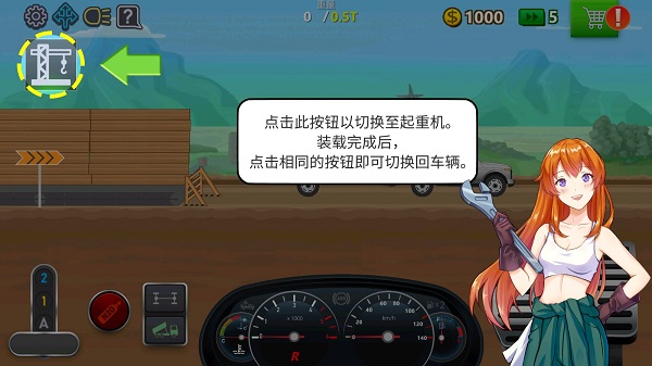 卡車司機模擬器無限金幣版