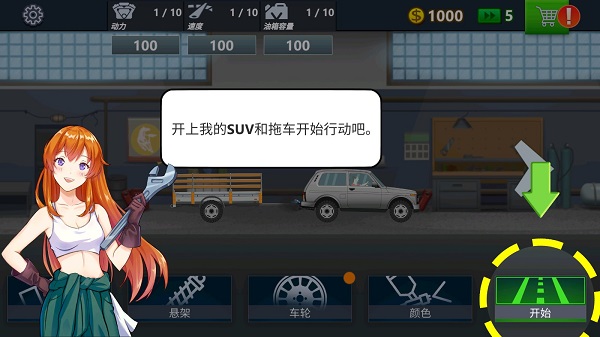 卡車司機模擬器無限金幣版