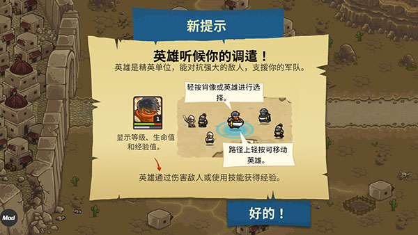 皇城突襲前線無敵版