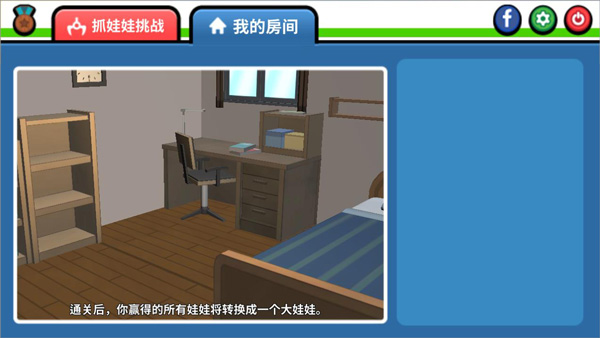 抓娃娃大師無限金幣版