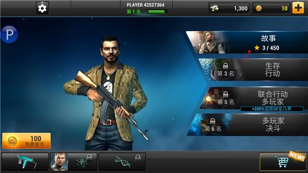 全境危機無限金幣版 全境危機無限金幣版