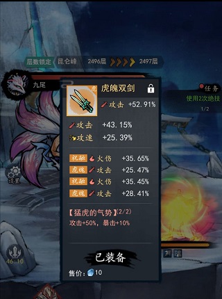 飛劍掃八荒折相思