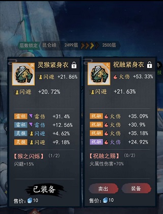 飛劍掃八荒折相思