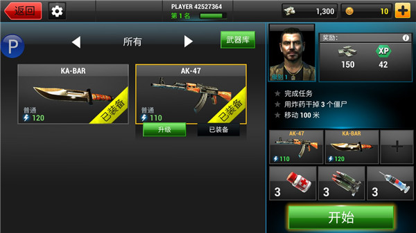 全境危機無限金幣版 全境危機無限金幣版