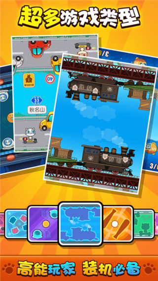 喵喵大作戰(zhàn)雙人版