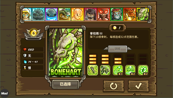 皇城突襲前線無敵版