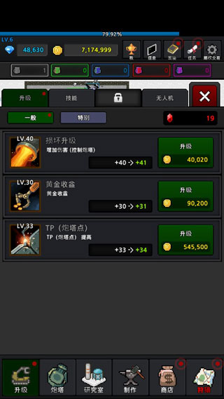 種植炮塔無限金幣無限鉆石版