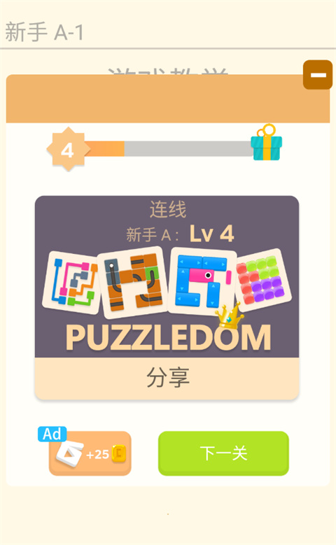 謎題發(fā)燒友無(wú)廣告版