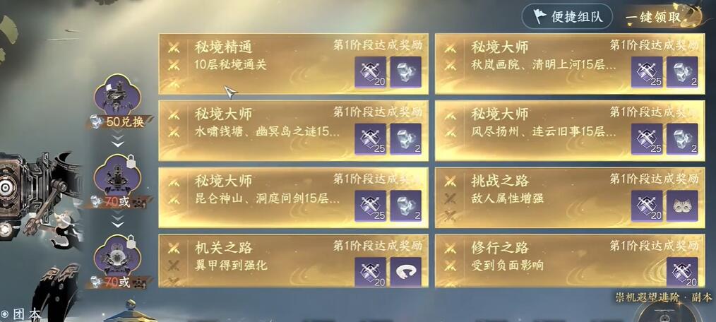 逆水寒手游七寶玲瓏塔如何獲取-逆水寒手游七寶玲瓏塔獲取攻略