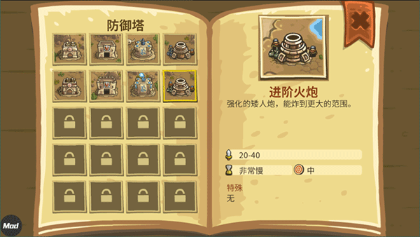 皇城突襲前線無敵版