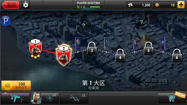 全境危機無限金幣版 全境危機無限金幣版