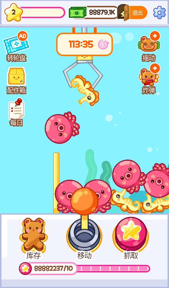 抓娃娃大師無限金幣版