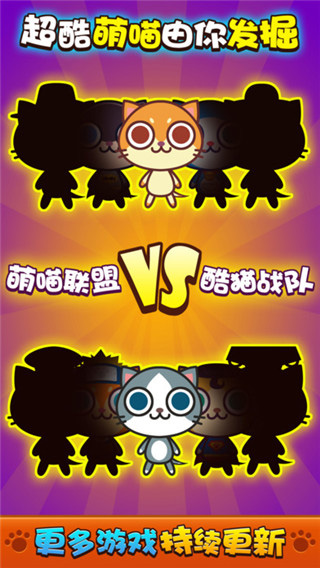 喵喵大作戰(zhàn)雙人版