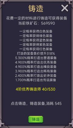 轉生勇者打魔王無限金幣鉆石版
