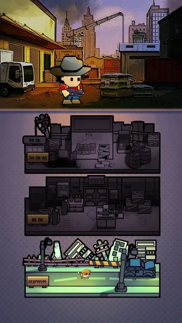 彈殼末日小隊手機版