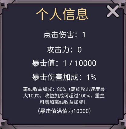 轉生勇者打魔王無限金幣鉆石版