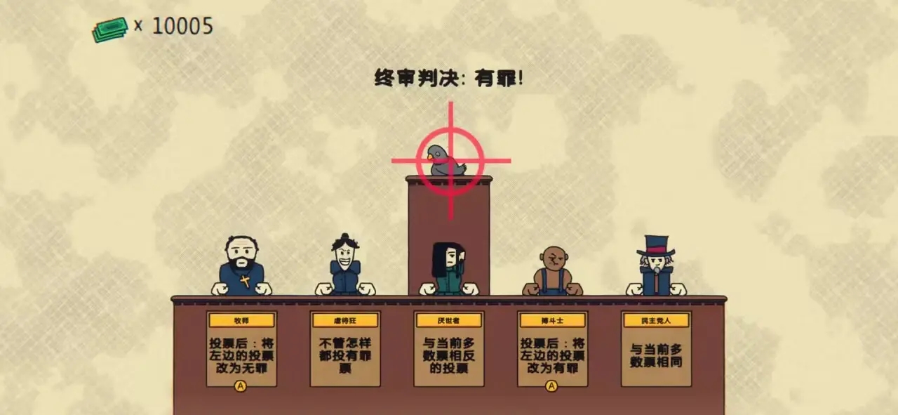 陪審法庭手機版 陪審法庭手機版