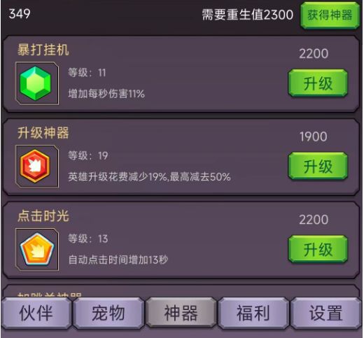 轉生勇者打魔王無限金幣鉆石版