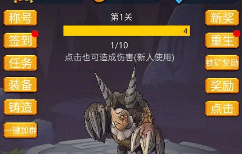 轉生勇者打魔王無限金幣鉆石版