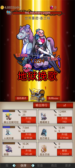 打魔王刷裝備無限鉆石