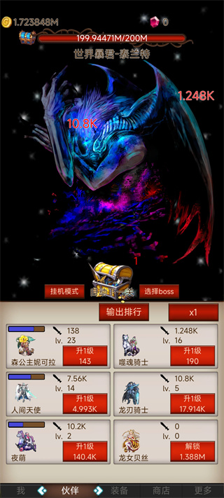 打魔王刷裝備無限鉆石