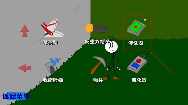 火柴人偷鉆石中文版