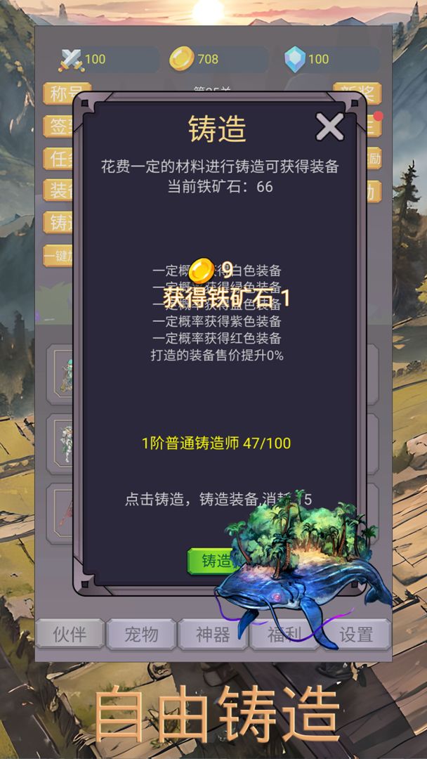 轉生勇者打魔王無限金幣鉆石版