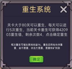 轉生勇者打魔王無限金幣鉆石版