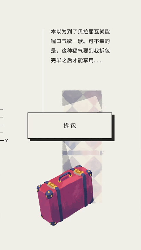 用心組裝安卓版