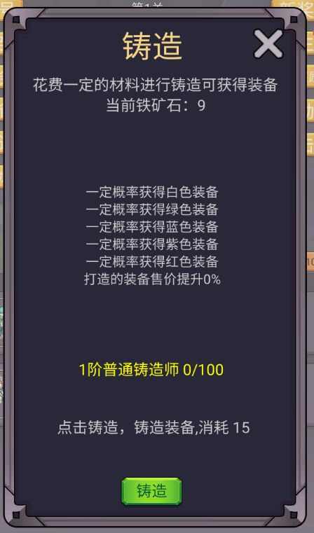 轉生勇者打魔王無限金幣鉆石版