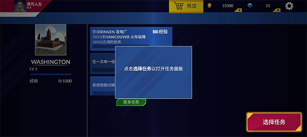 美國火車模擬器無限金幣鉆石版 美國火車模擬器無限金幣鉆石版