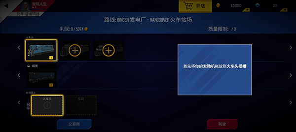 美國火車模擬器無限金幣鉆石版 美國火車模擬器無限金幣鉆石版