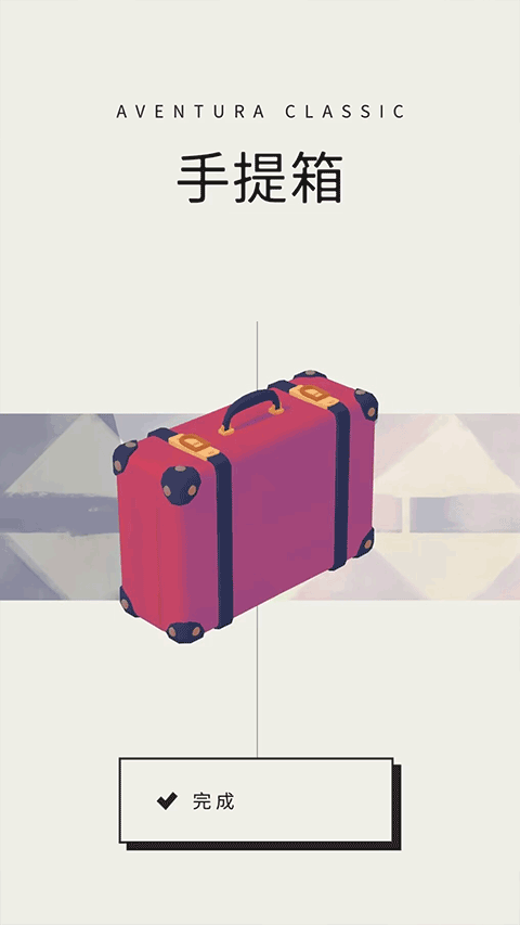 用心組裝安卓版