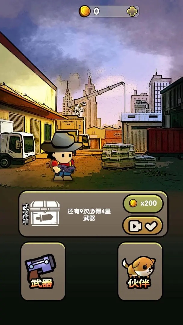 彈殼末日小隊手機版