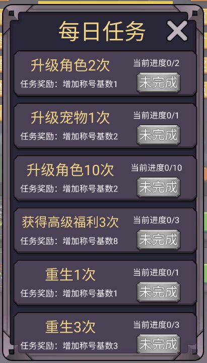 轉生勇者打魔王無限金幣鉆石版