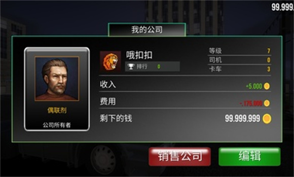 卡車模擬器真實駕駛無限金幣