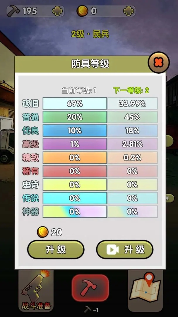 彈殼末日小隊手機版 彈殼末日小隊手機版